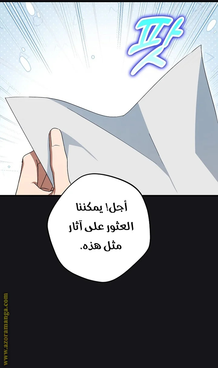 Read The Male Leads Were Stolen By The Extra AR Manga Online