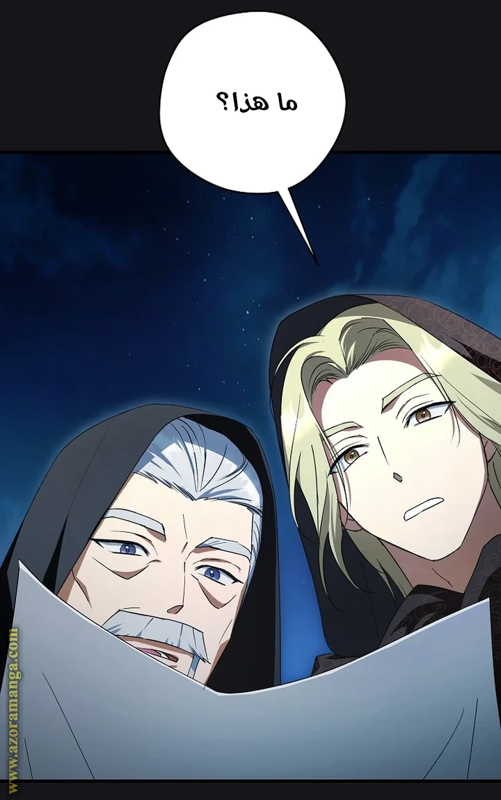 Read The Male Leads Were Stolen By The Extra AR Manga Online