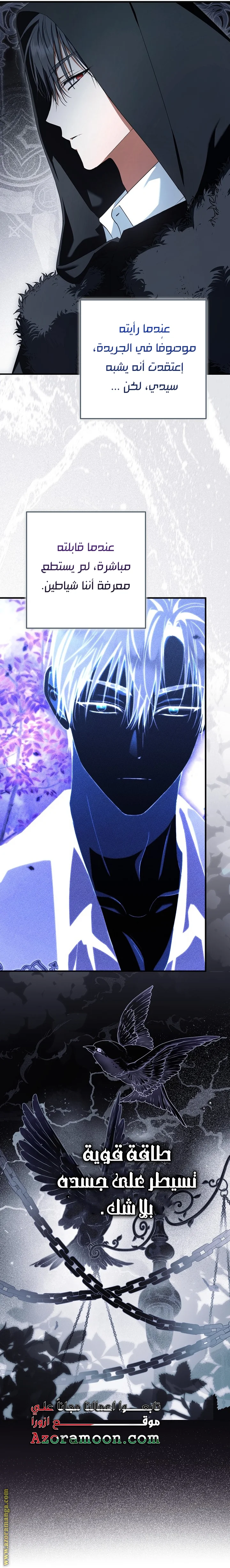 Read The Male Leads Were Stolen By The Extra AR Manga Online