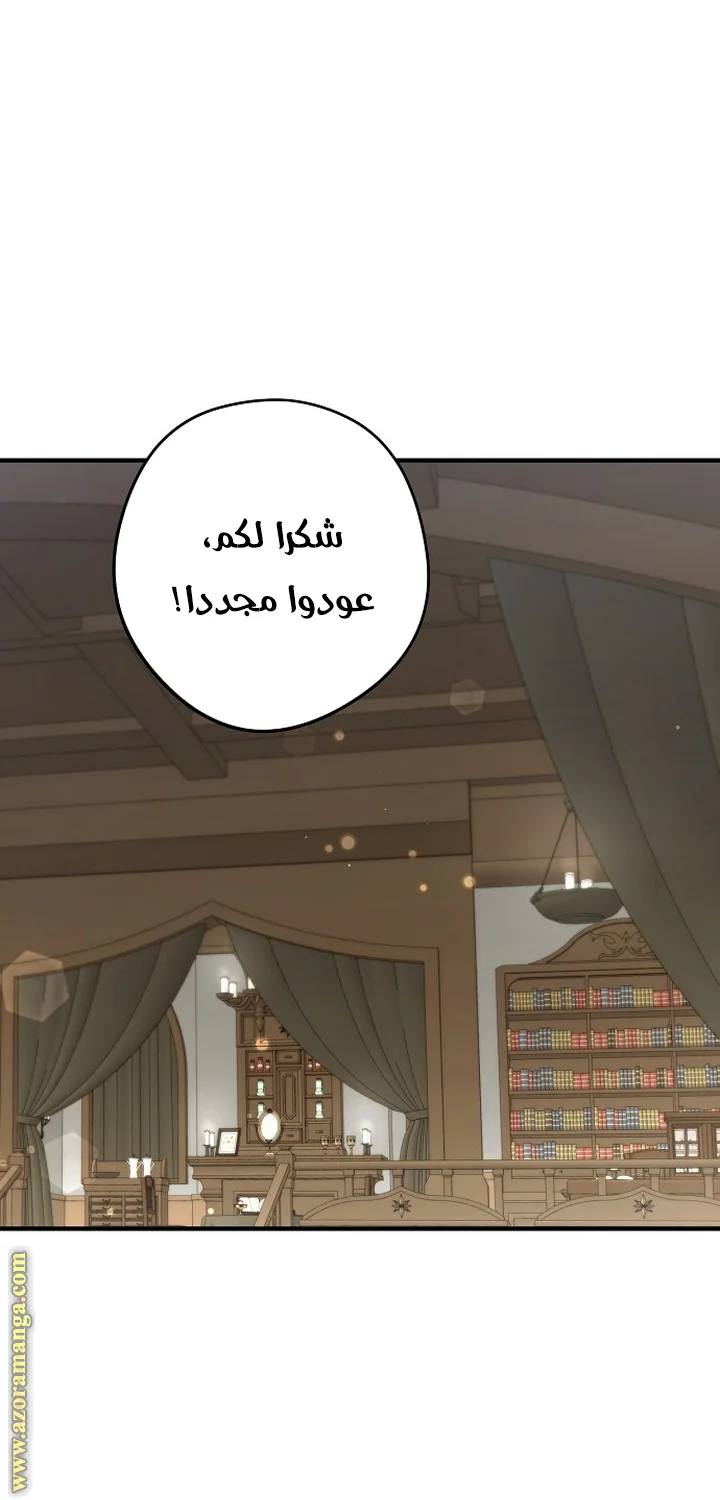 Read The Male Leads Were Stolen By The Extra AR Manga Online