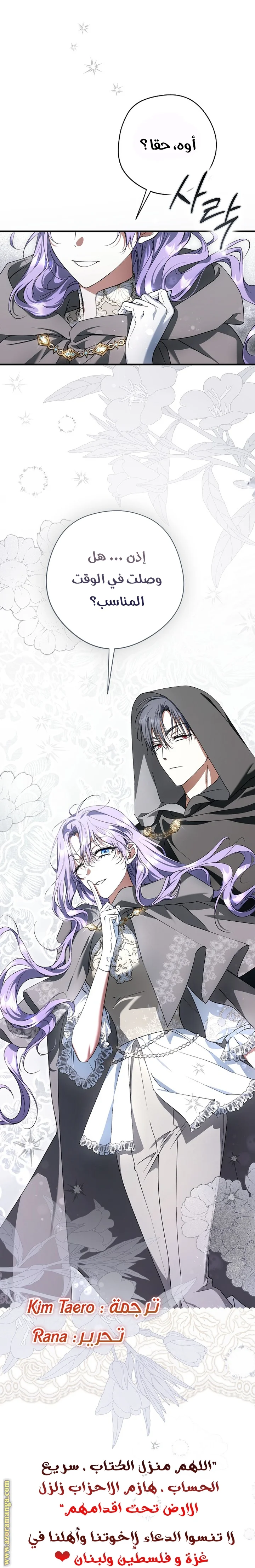 Read The Male Leads Were Stolen By The Extra AR Manga Online