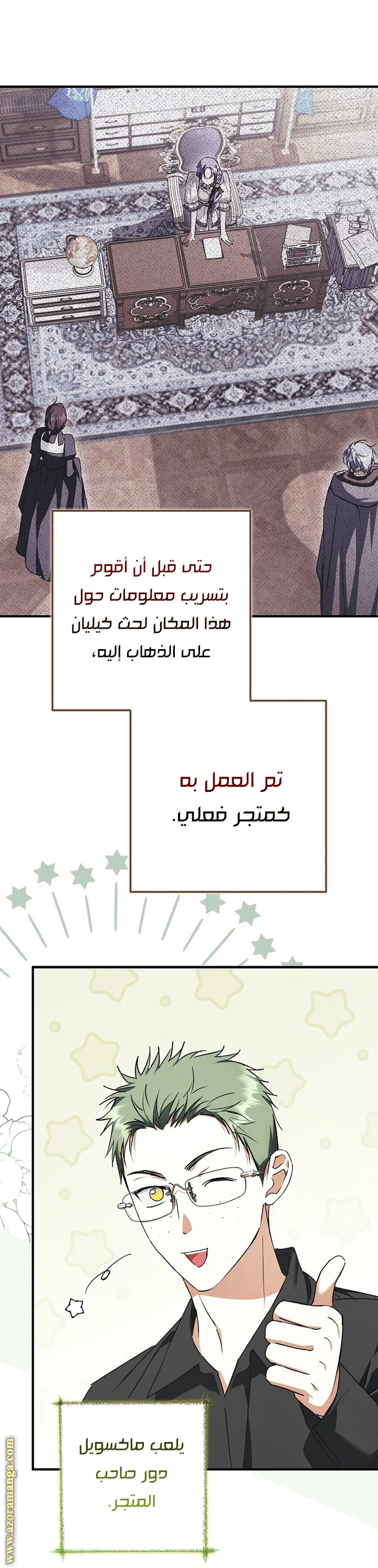 Read The Male Leads Were Stolen By The Extra AR Manga Online