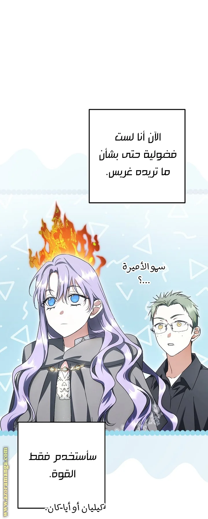 Read The Male Leads Were Stolen By The Extra AR Manga Online