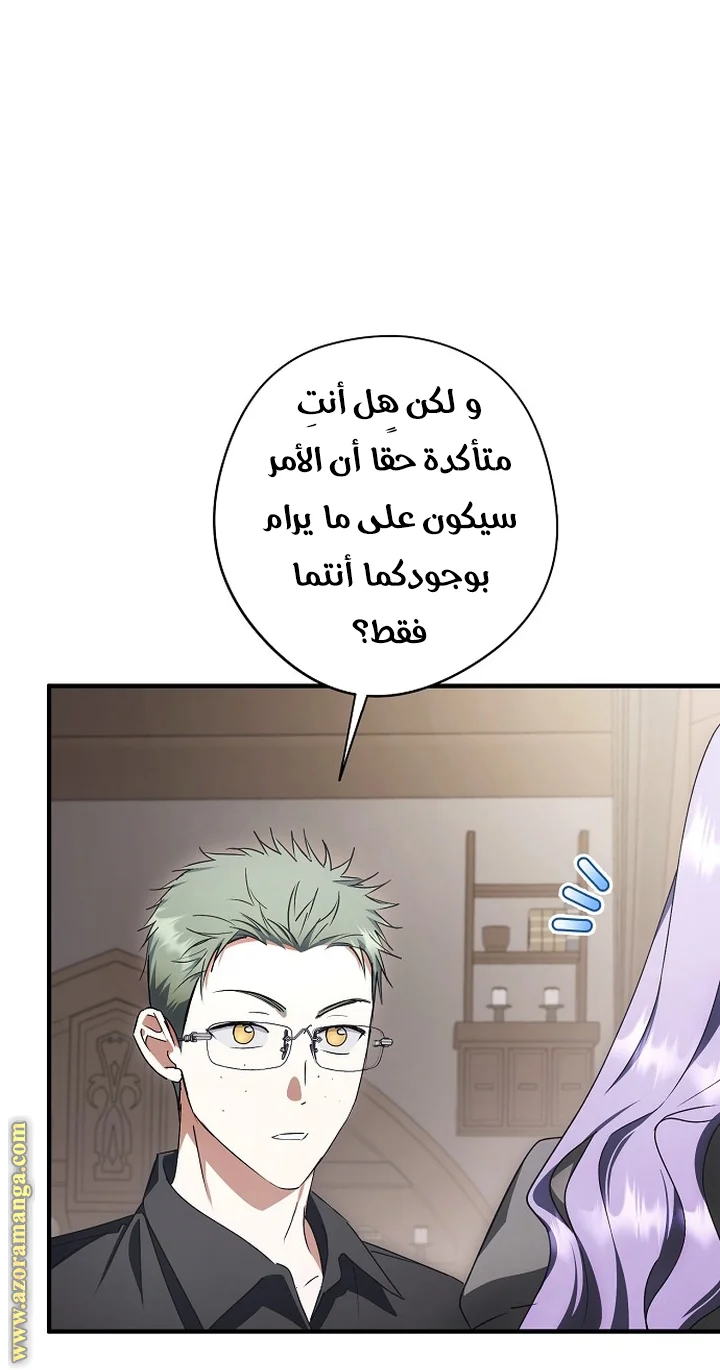 Read The Male Leads Were Stolen By The Extra AR Manga Online