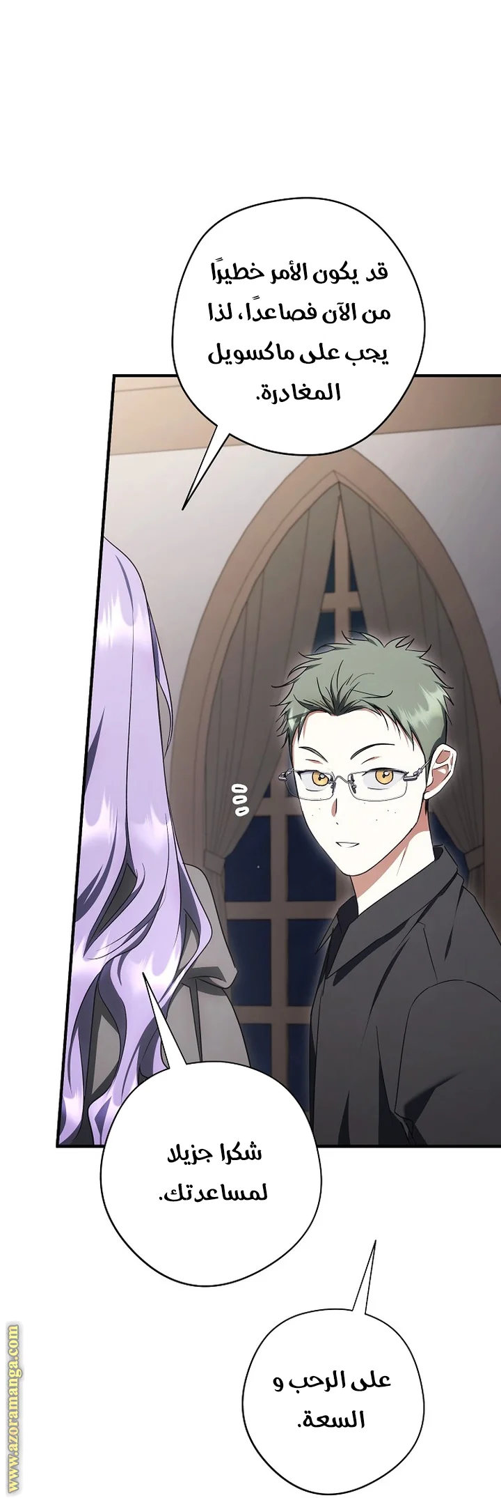 Read The Male Leads Were Stolen By The Extra AR Manga Online