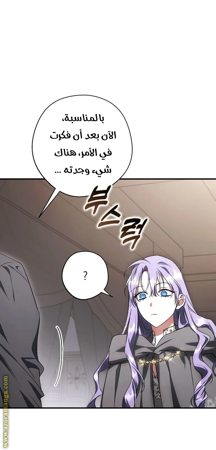 Read The Male Leads Were Stolen By The Extra AR Manga Online