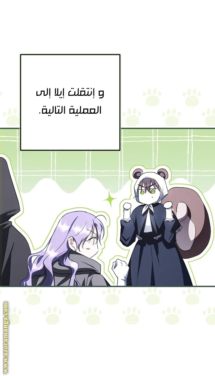 Read The Male Leads Were Stolen By The Extra AR Manga Online