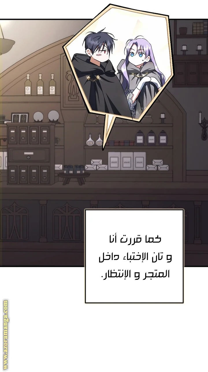 Read The Male Leads Were Stolen By The Extra AR Manga Online