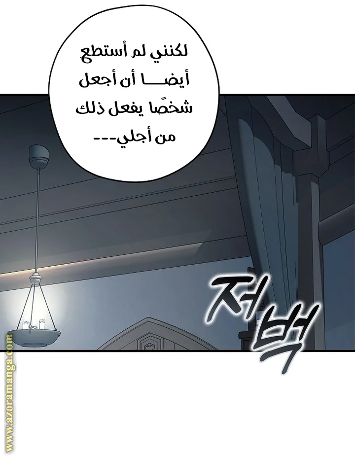 Read The Male Leads Were Stolen By The Extra AR Manga Online