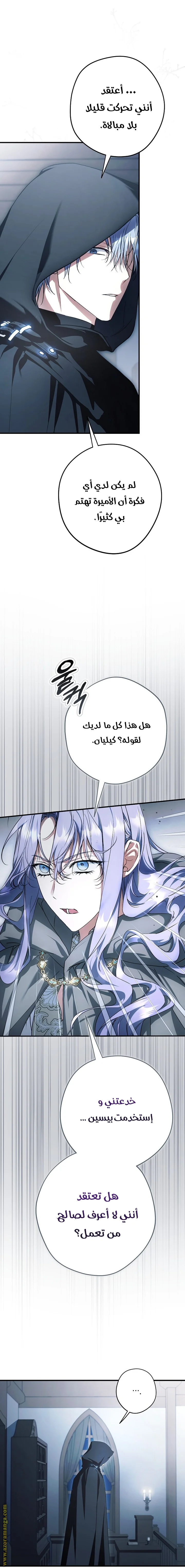 Read The Male Leads Were Stolen By The Extra AR Manga Online