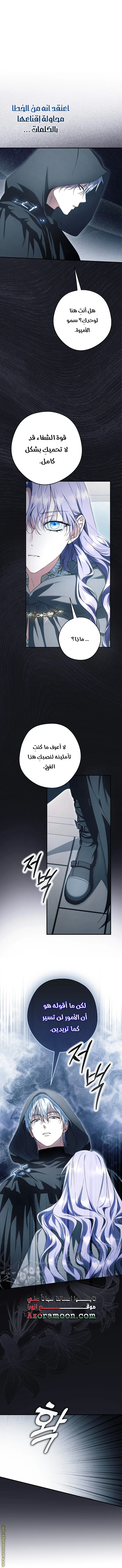 Read The Male Leads Were Stolen By The Extra AR Manga Online