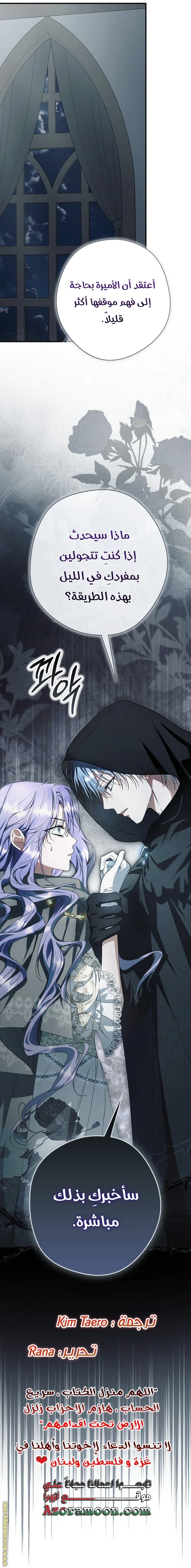 Read The Male Leads Were Stolen By The Extra AR Manga Online