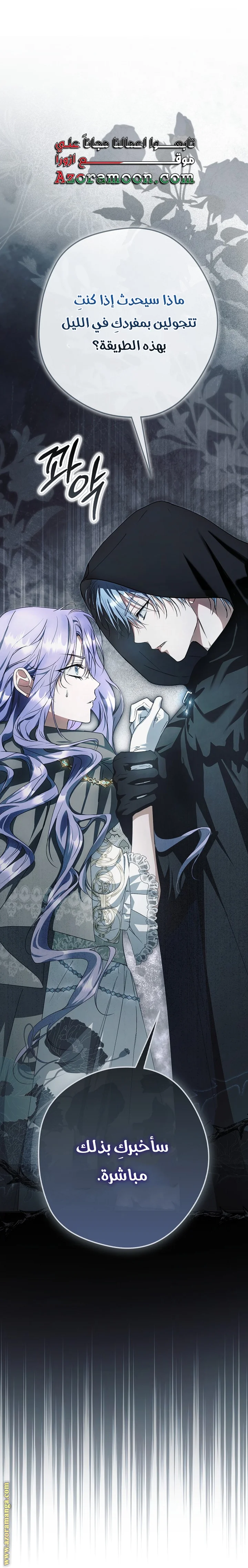Read The Male Leads Were Stolen By The Extra AR Manga Online