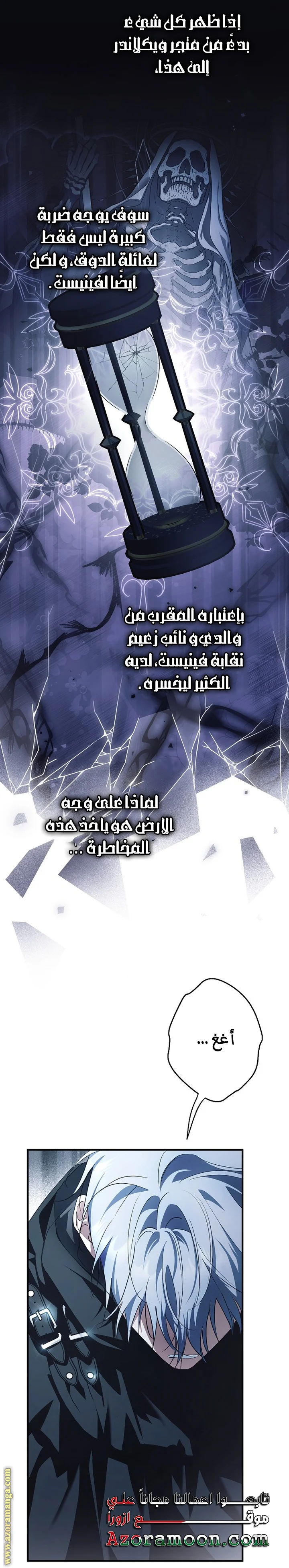 Read The Male Leads Were Stolen By The Extra AR Manga Online