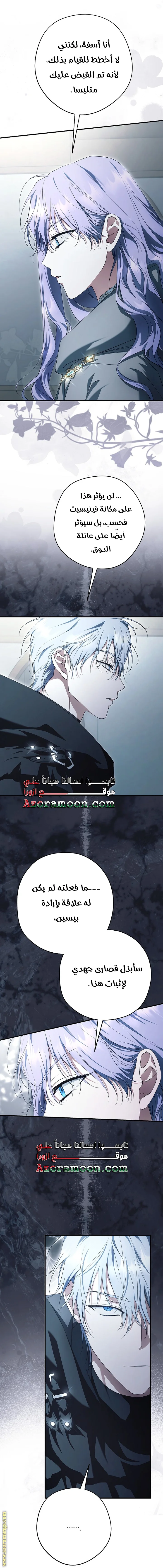 Read The Male Leads Were Stolen By The Extra AR Manga Online