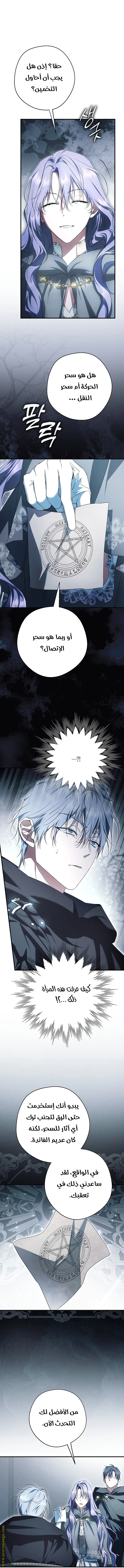 Read The Male Leads Were Stolen By The Extra AR Manga Online