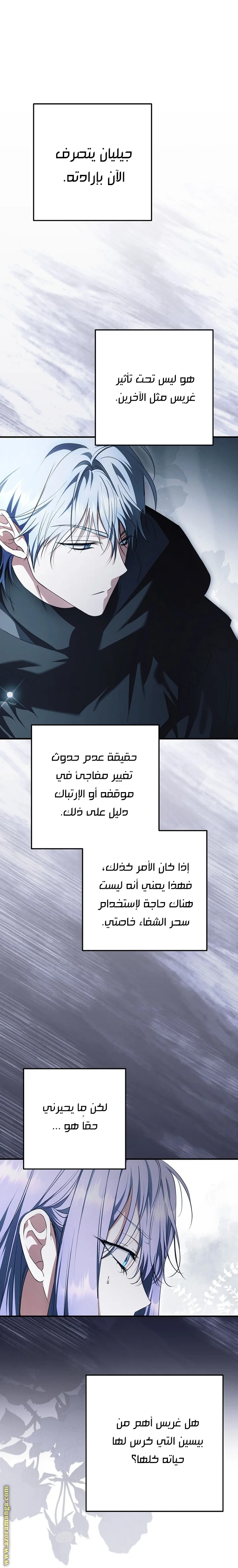Read The Male Leads Were Stolen By The Extra AR Manga Online