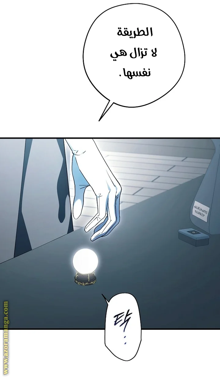 Read The Male Leads Were Stolen By The Extra AR Manga Online