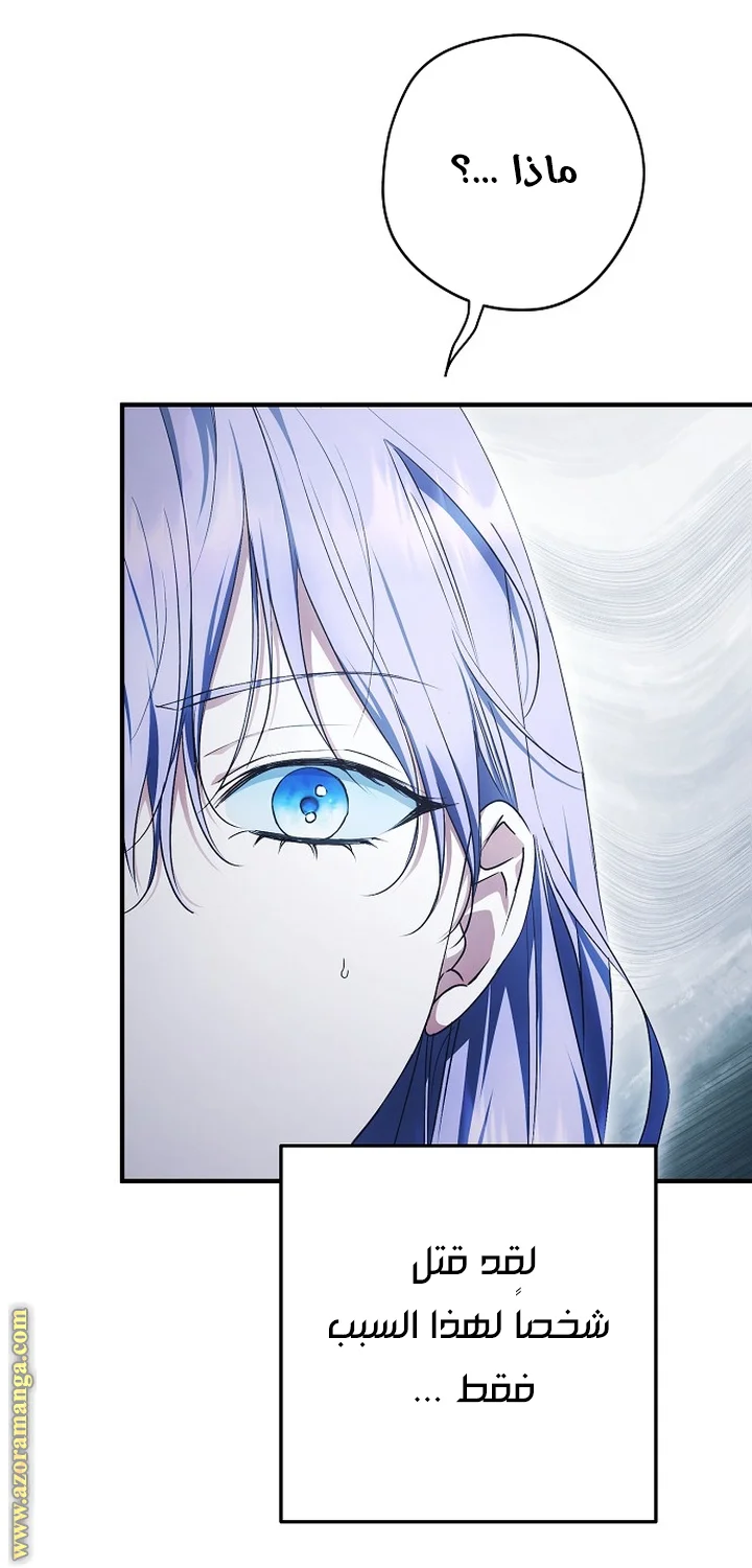 Read The Male Leads Were Stolen By The Extra AR Manga Online