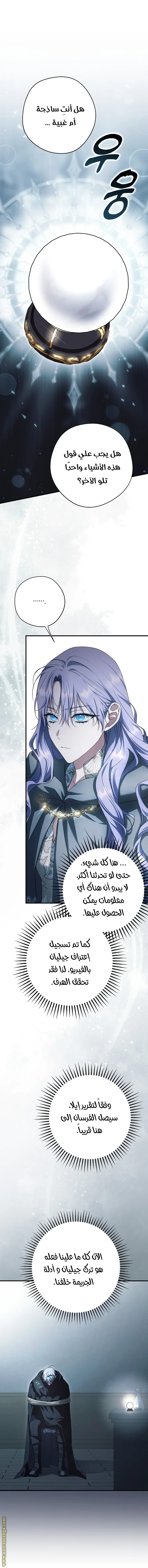 Read The Male Leads Were Stolen By The Extra AR Manga Online