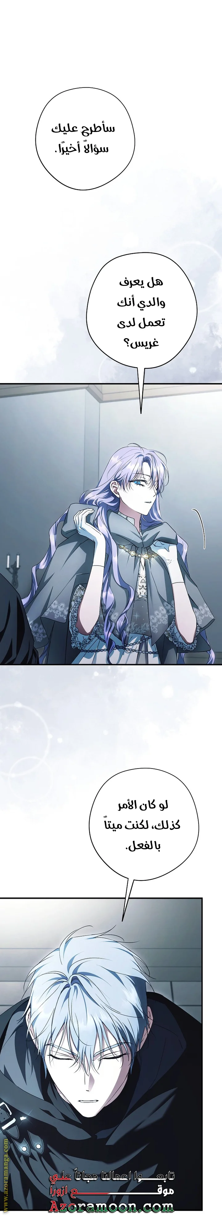 Read The Male Leads Were Stolen By The Extra AR Manga Online