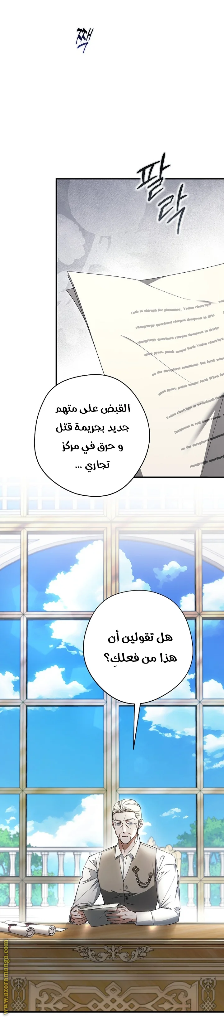 Read The Male Leads Were Stolen By The Extra AR Manga Online