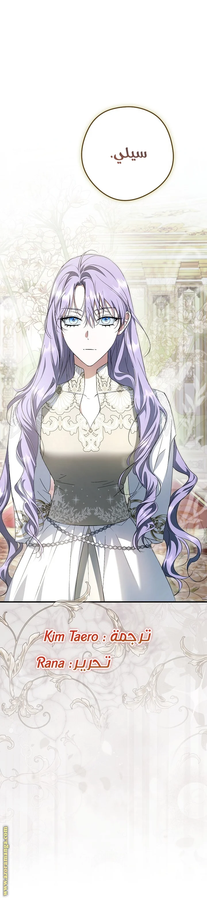 Read The Male Leads Were Stolen By The Extra AR Manga Online