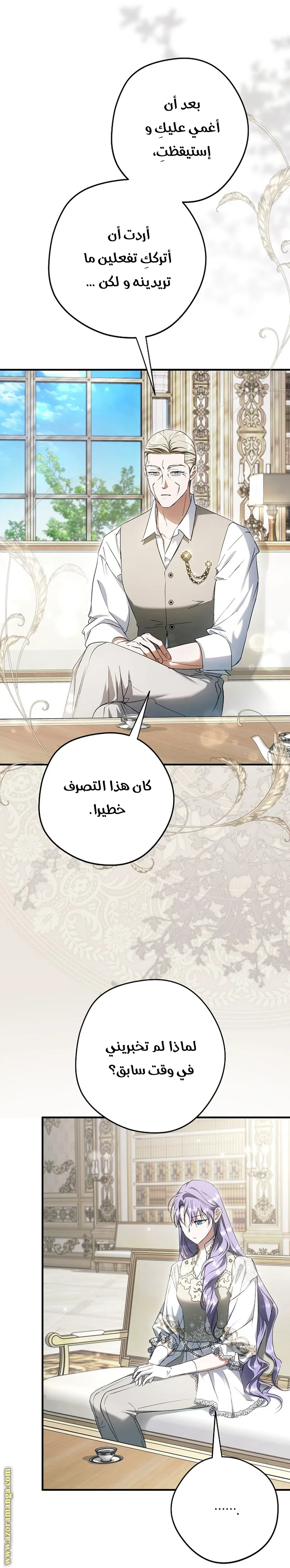 Read The Male Leads Were Stolen By The Extra AR Manga Online
