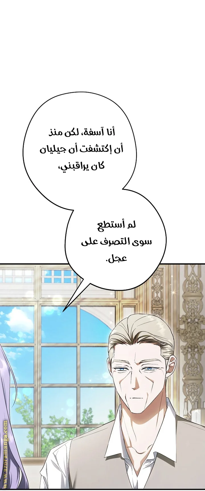 Read The Male Leads Were Stolen By The Extra AR Manga Online