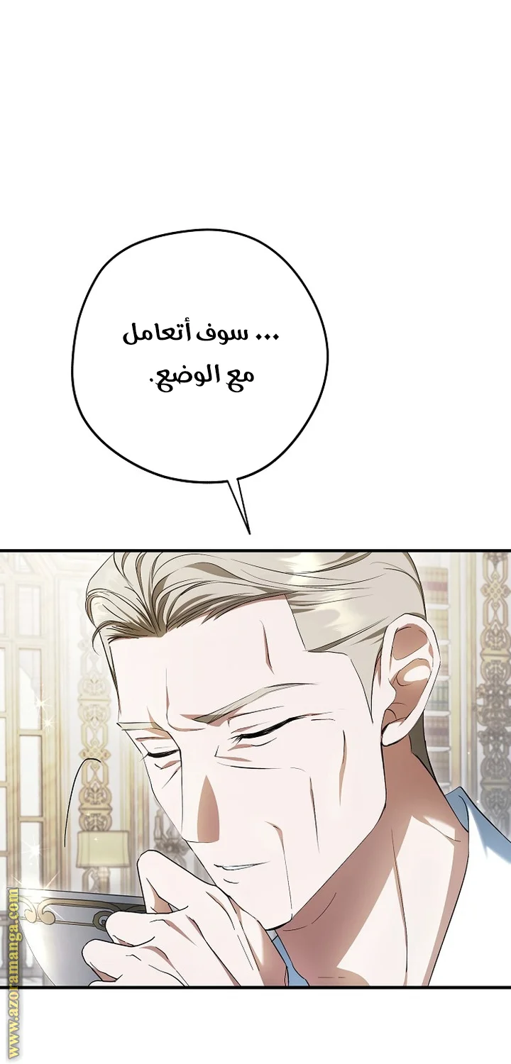 Read The Male Leads Were Stolen By The Extra AR Manga Online