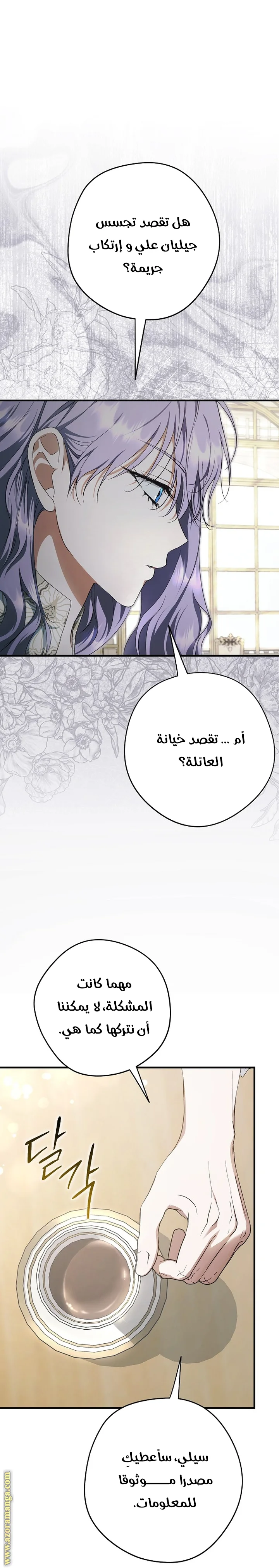 Read The Male Leads Were Stolen By The Extra AR Manga Online