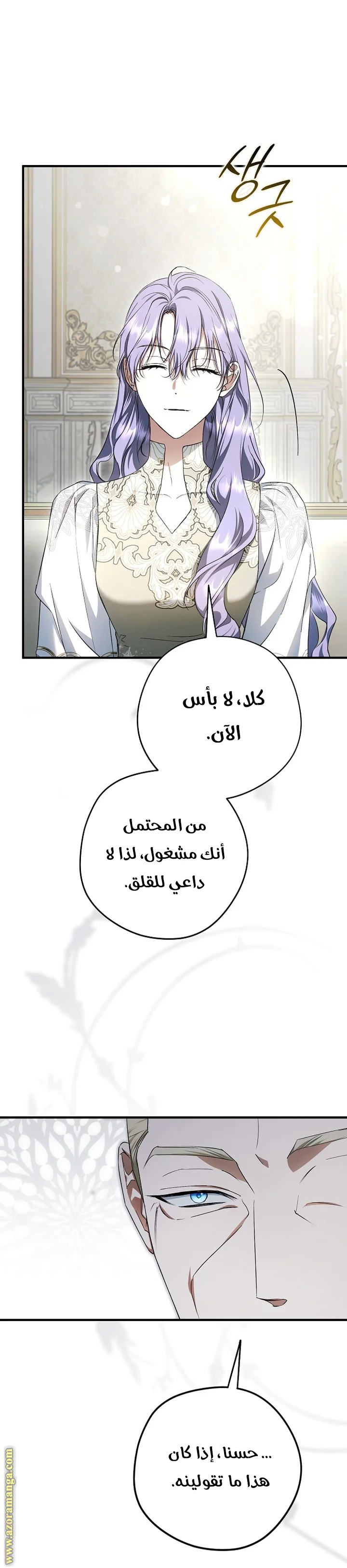 Read The Male Leads Were Stolen By The Extra AR Manga Online