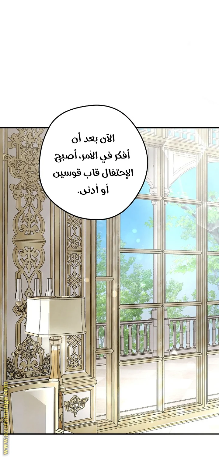 Read The Male Leads Were Stolen By The Extra AR Manga Online