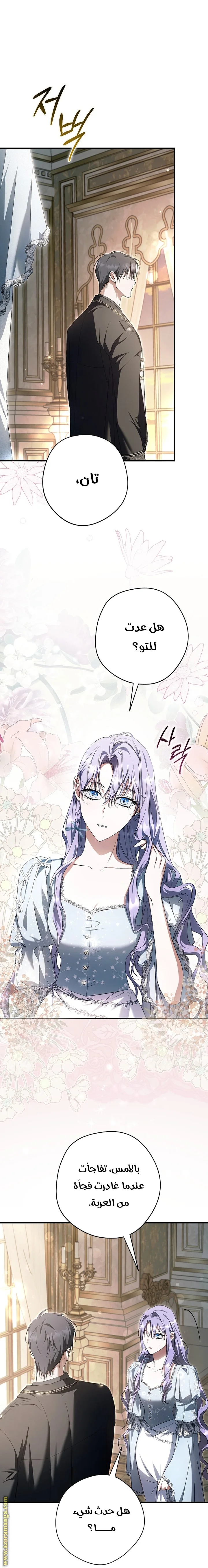 Read The Male Leads Were Stolen By The Extra AR Manga Online
