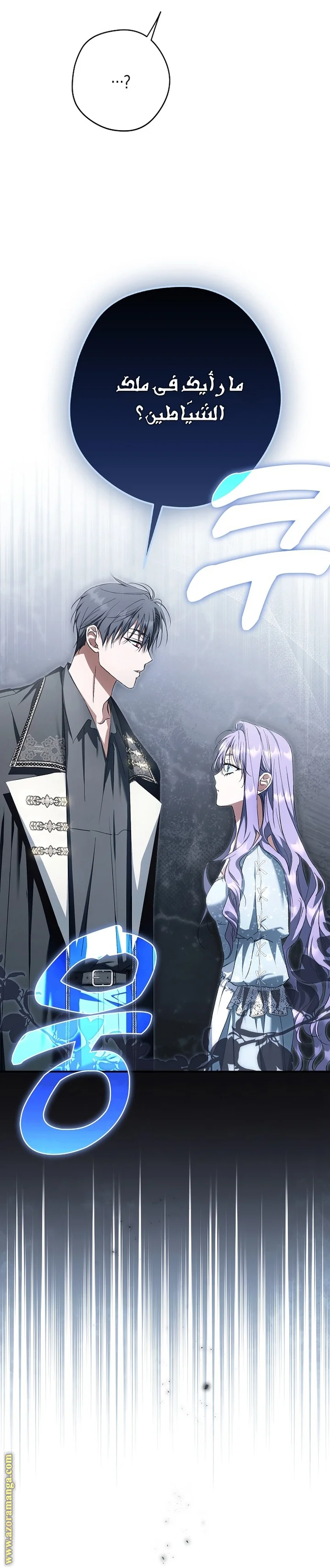 Read The Male Leads Were Stolen By The Extra AR Manga Online