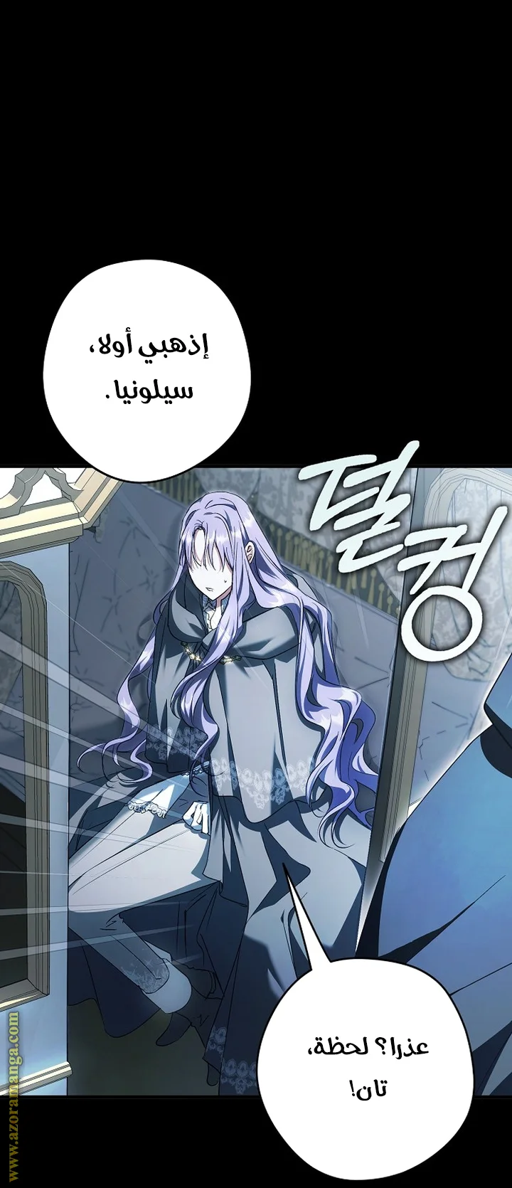 Read The Male Leads Were Stolen By The Extra AR Manga Online