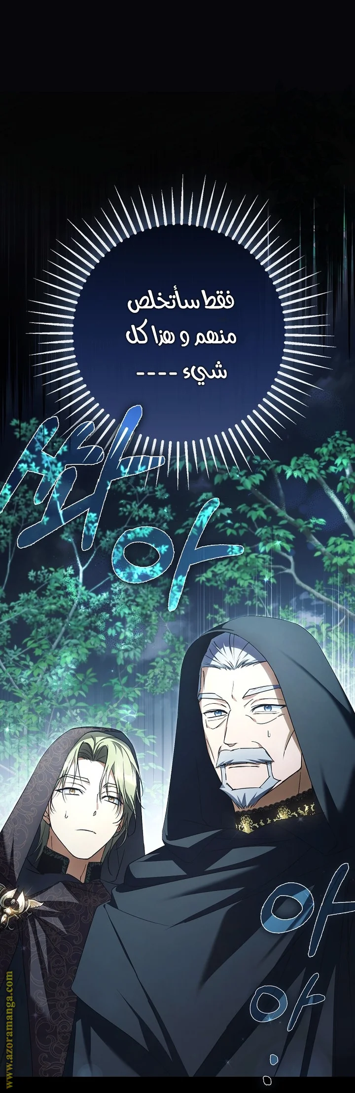 Read The Male Leads Were Stolen By The Extra AR Manga Online