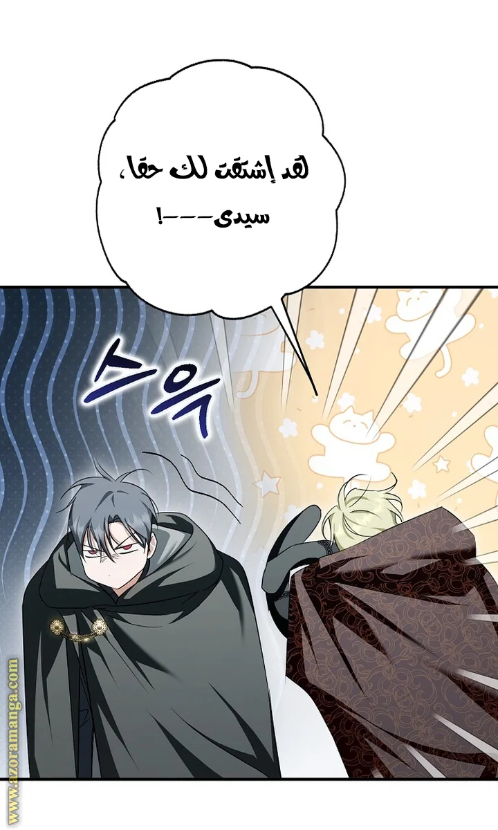 Read The Male Leads Were Stolen By The Extra AR Manga Online