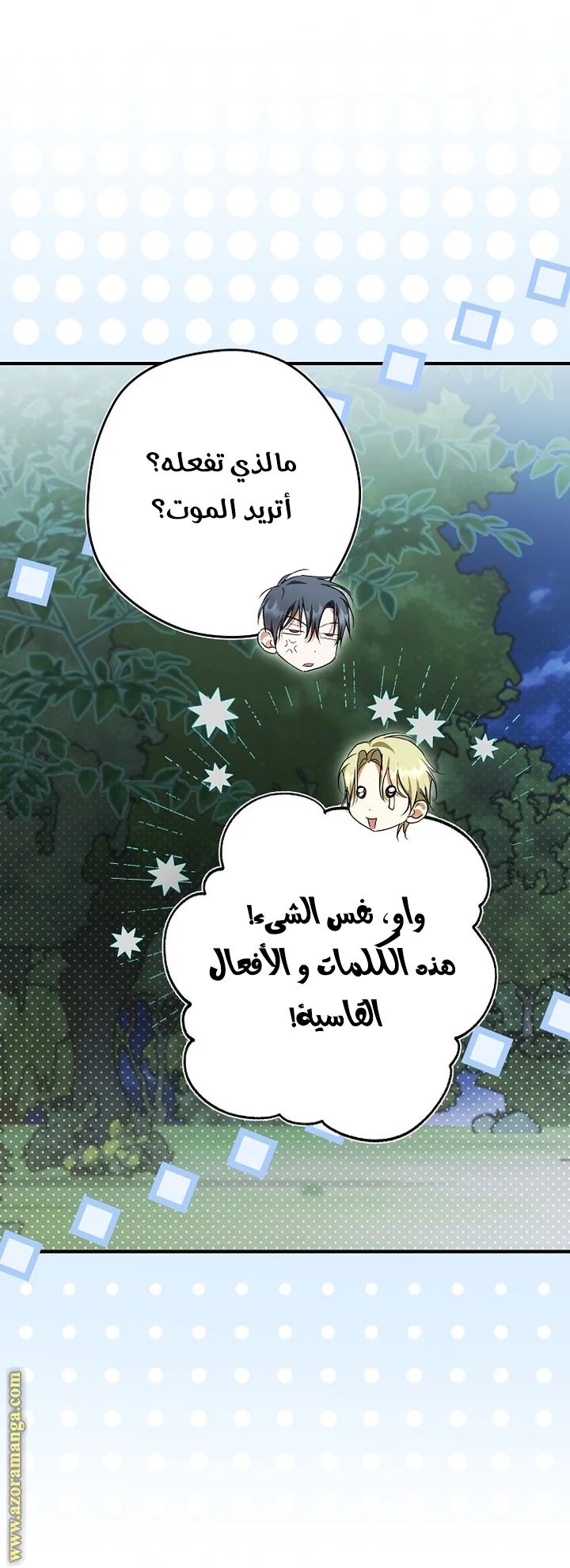 Read The Male Leads Were Stolen By The Extra AR Manga Online