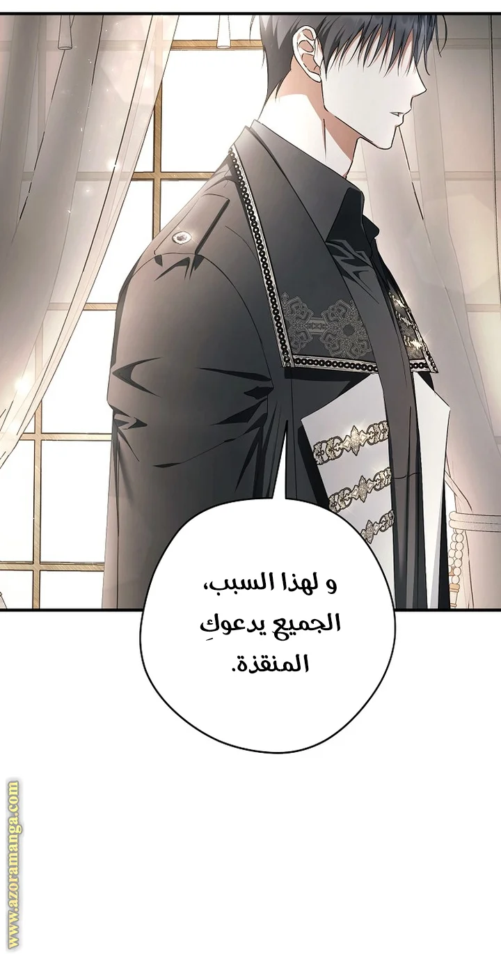 Read The Male Leads Were Stolen By The Extra AR Manga Online