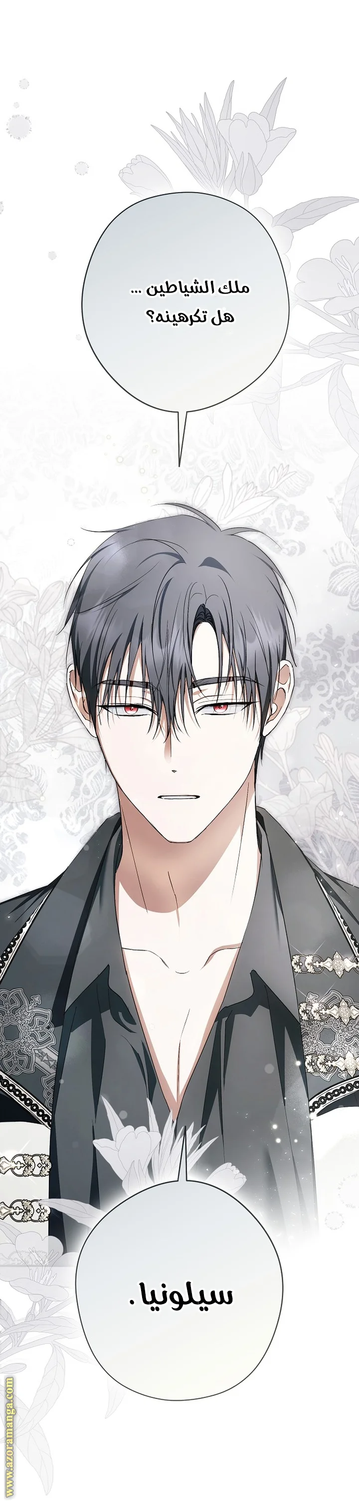 Read The Male Leads Were Stolen By The Extra AR Manga Online