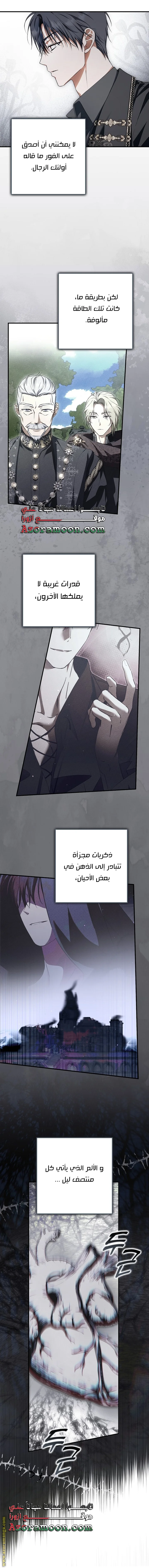Read The Male Leads Were Stolen By The Extra AR Manga Online