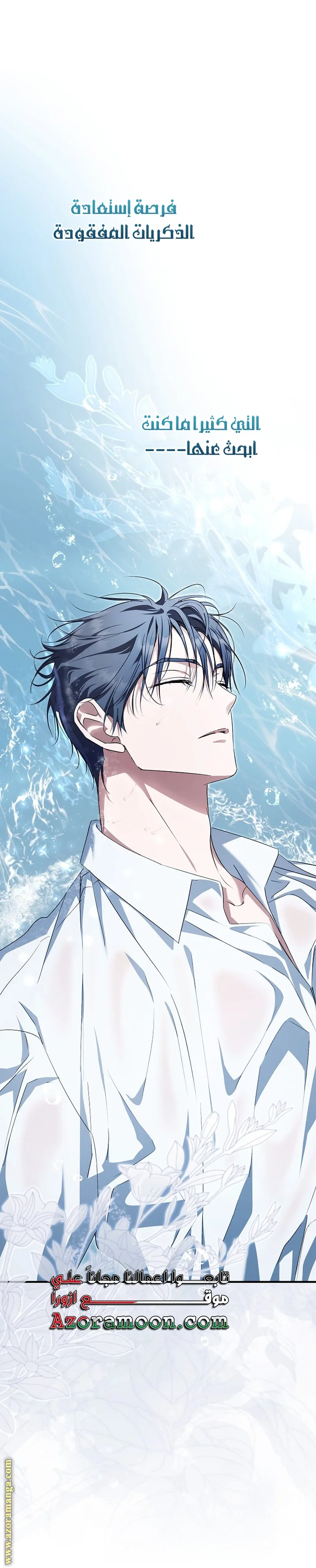 Read The Male Leads Were Stolen By The Extra AR Manga Online
