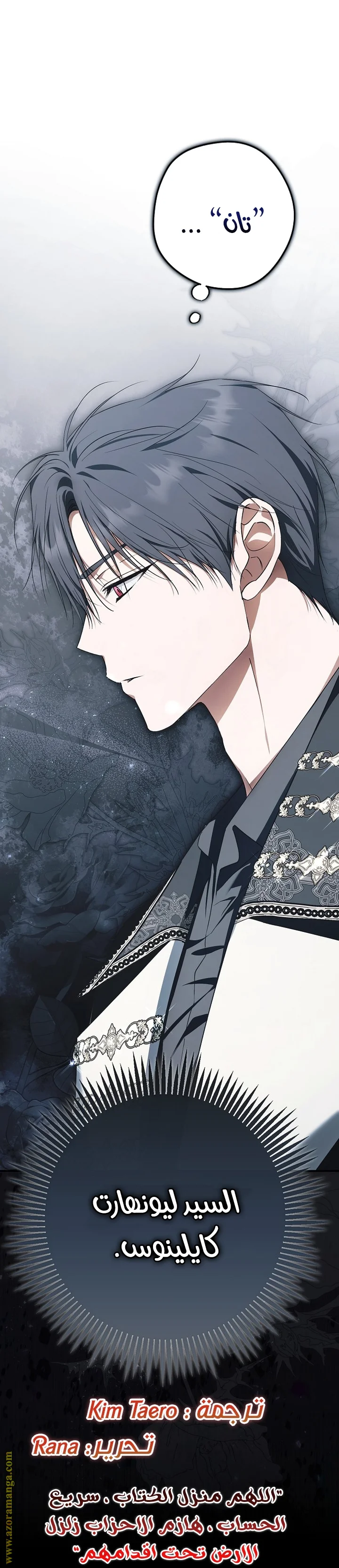 Read The Male Leads Were Stolen By The Extra AR Manga Online