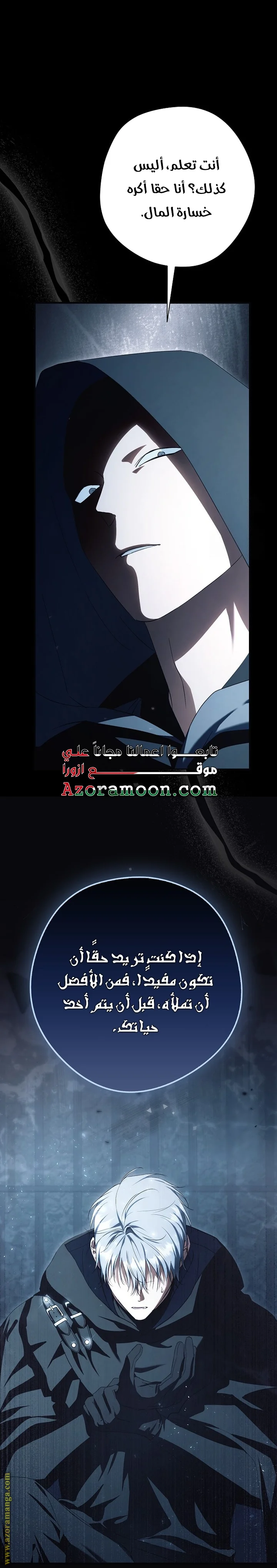 Read The Male Leads Were Stolen By The Extra AR Manga Online
