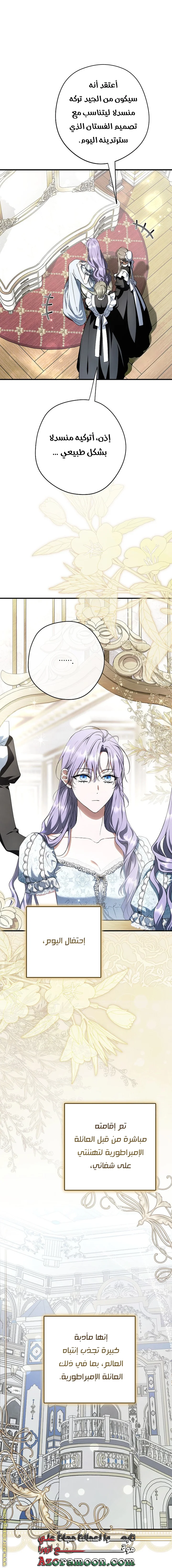 Read The Male Leads Were Stolen By The Extra AR Manga Online