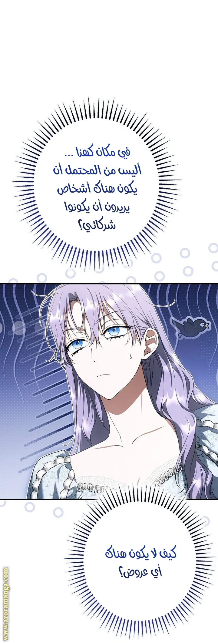 Read The Male Leads Were Stolen By The Extra AR Manga Online