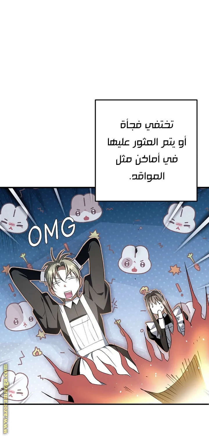 Read The Male Leads Were Stolen By The Extra AR Manga Online