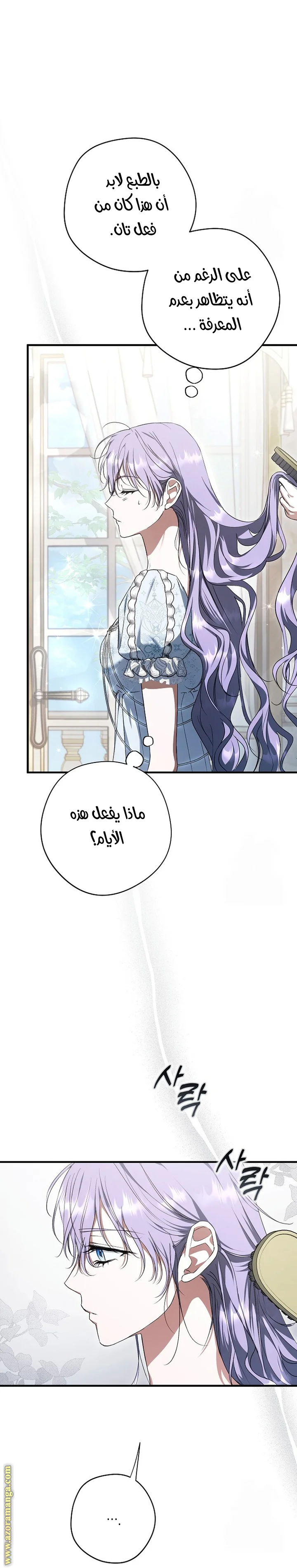 Read The Male Leads Were Stolen By The Extra AR Manga Online