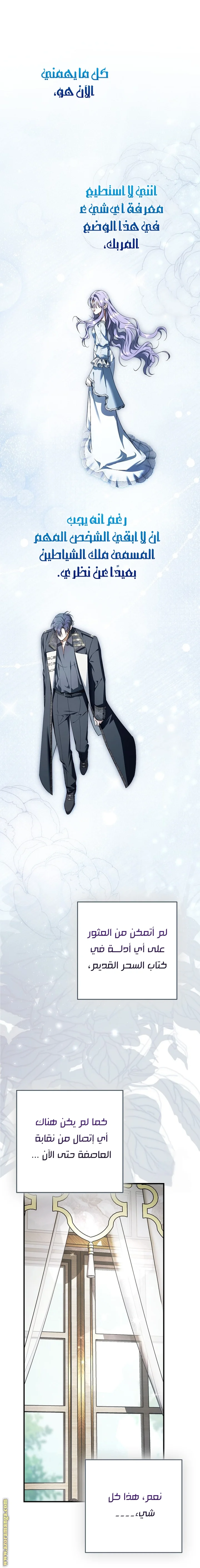 Read The Male Leads Were Stolen By The Extra AR Manga Online